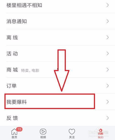 今日头条小七爆料,揭秘娱乐圈最新热点事件！